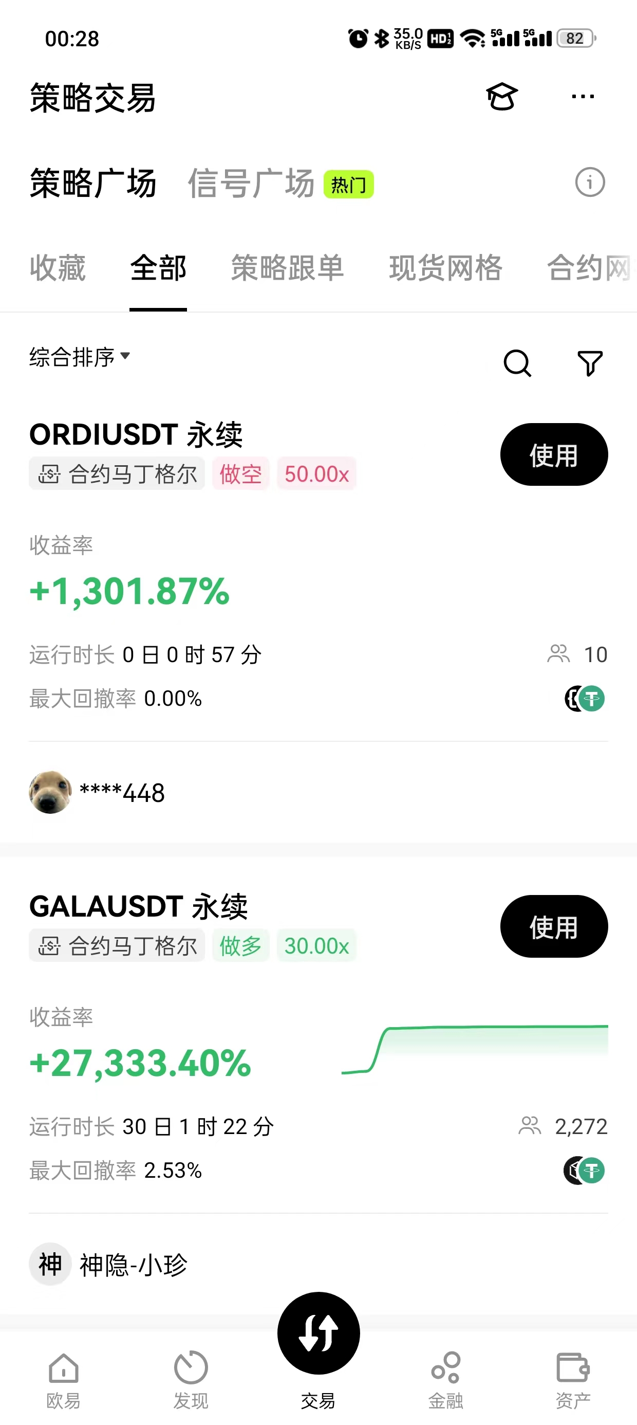芝麻交易所官网