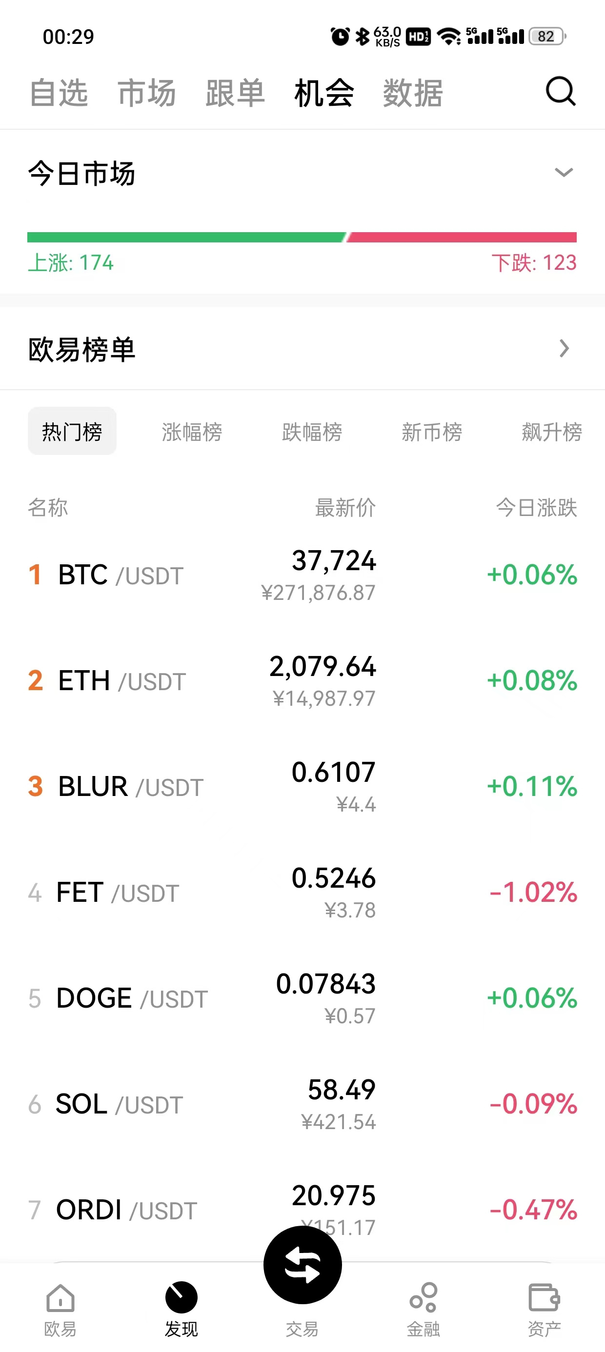 芝麻交易所官网