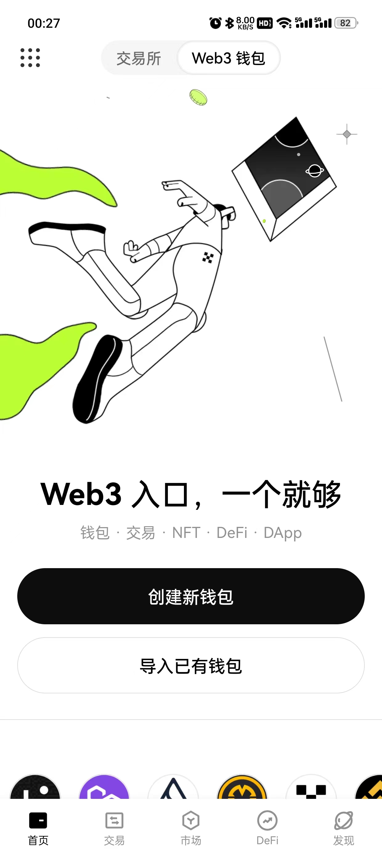 芝麻交易所官网